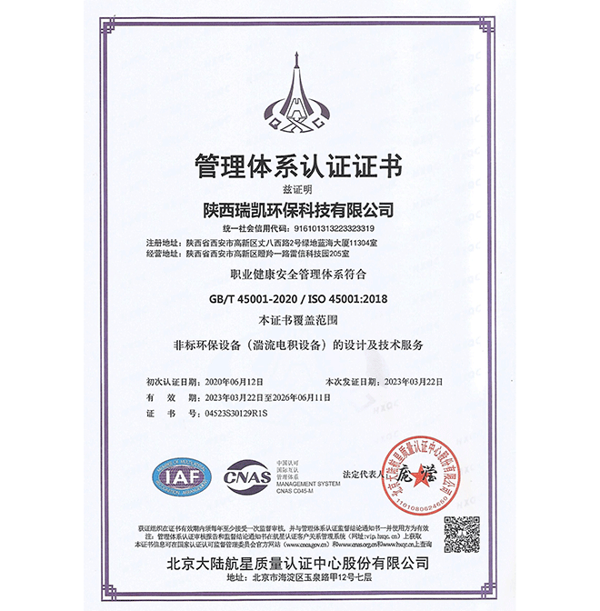 ISO45001職業(yè)健康管理體系